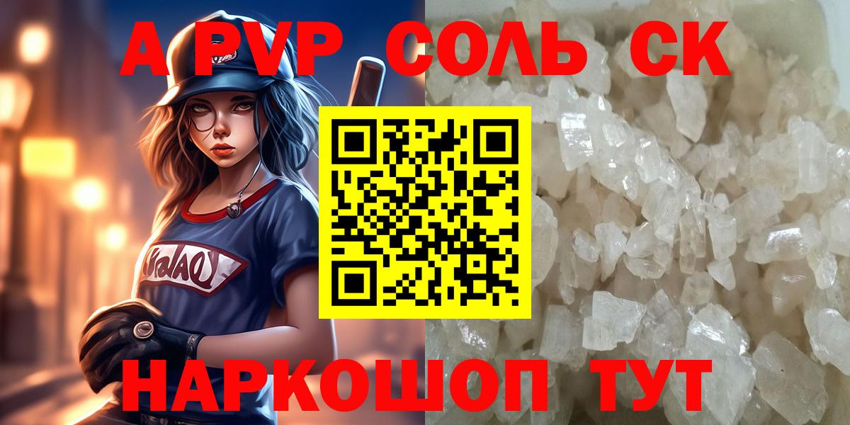 A PVP крисы CK  Alpha PVP СК  Бор  Вход с VPN 