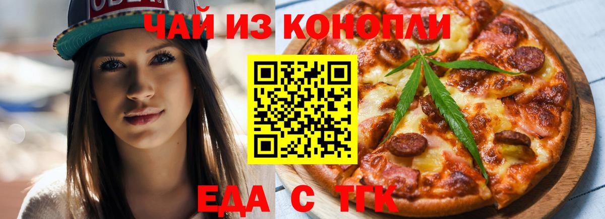 Бор  Canna-Cookies конопля  Вход с VPN 