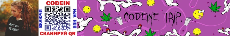 Кодеин напиток Lean (лин)  Бор 