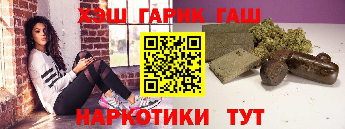 ГАШ Изолятор  ГАШ Изолятор  Бор  Гашиш  Вход с VPN 