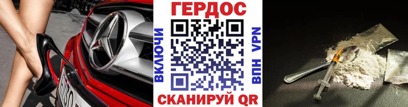 ГЕРОИН герыч  сколько стоит  Бор 