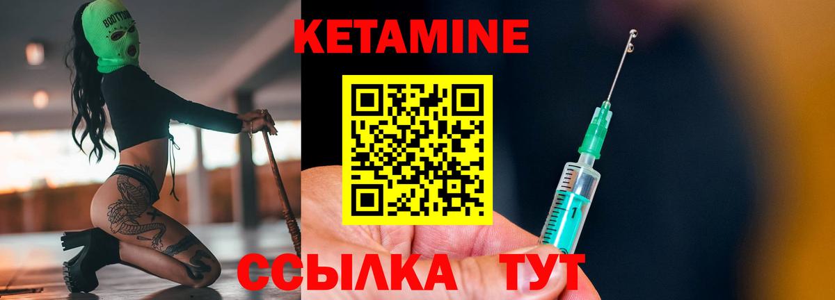Бор  КЕТАМИН VHQ  Вход с VPN  КЕТАМИН VHQ 