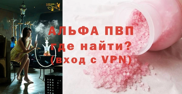 альфа пвп Саяногорск