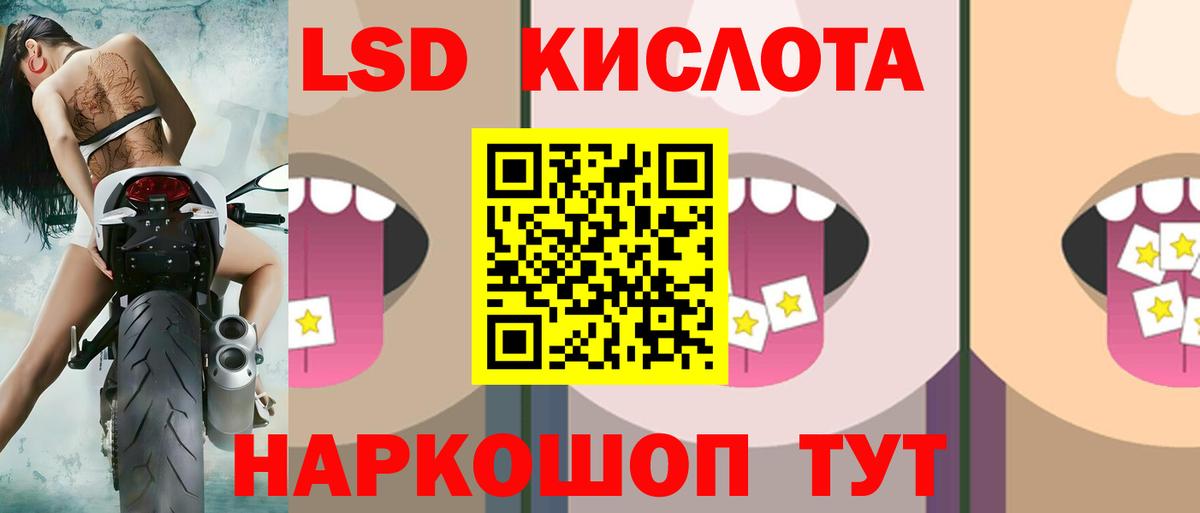 LSD-25 экстази ecstasy Бор