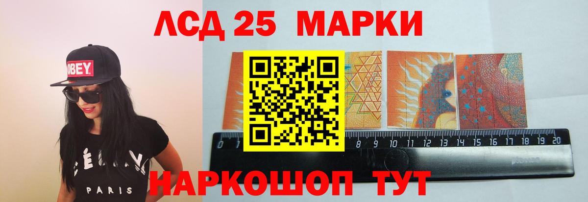 LSD-25 экстази ecstasy  Лсд 25 экстази кислота  Вход с VPN  Бор 