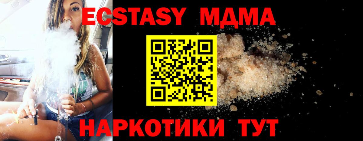 MDMA crystal Бор