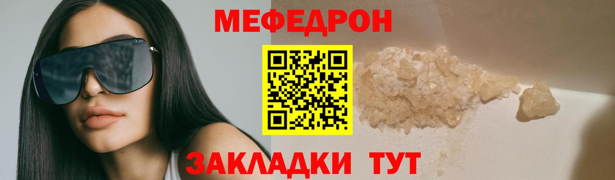 Меф VHQ  Вход с VPN  Бор  магазин    Мефедрон кристаллы  Меф 