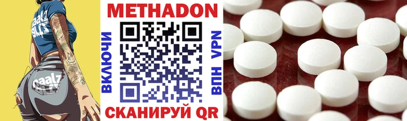 Метадон кристалл  Бор 