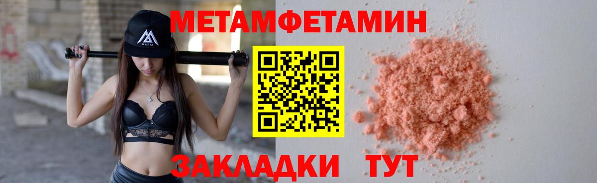 Метамфетамин кристалл Бор