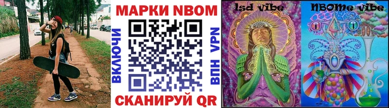 Наркотические марки 1,8мг  kraken онион  Бор 