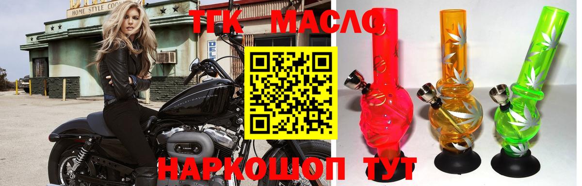 Дистиллят ТГК вейп с тгк Бор