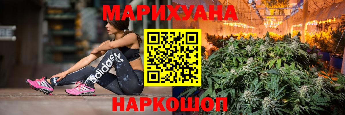 Марихуана OG Kush  Бошки Шишки LSD WEED  Бор  Вход с VPN 